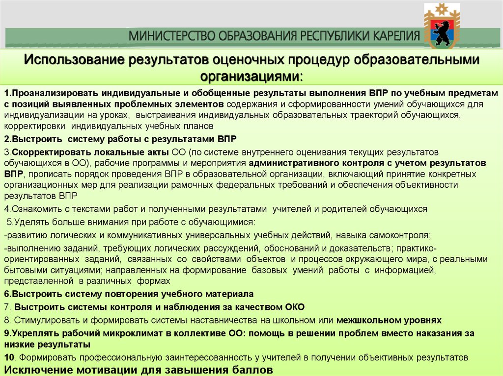 План работы методиста на год в доп образовании