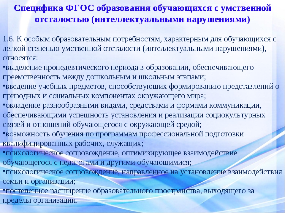 Положение о порядке обучения по индивидуальному учебному плану в дополнительном образовании