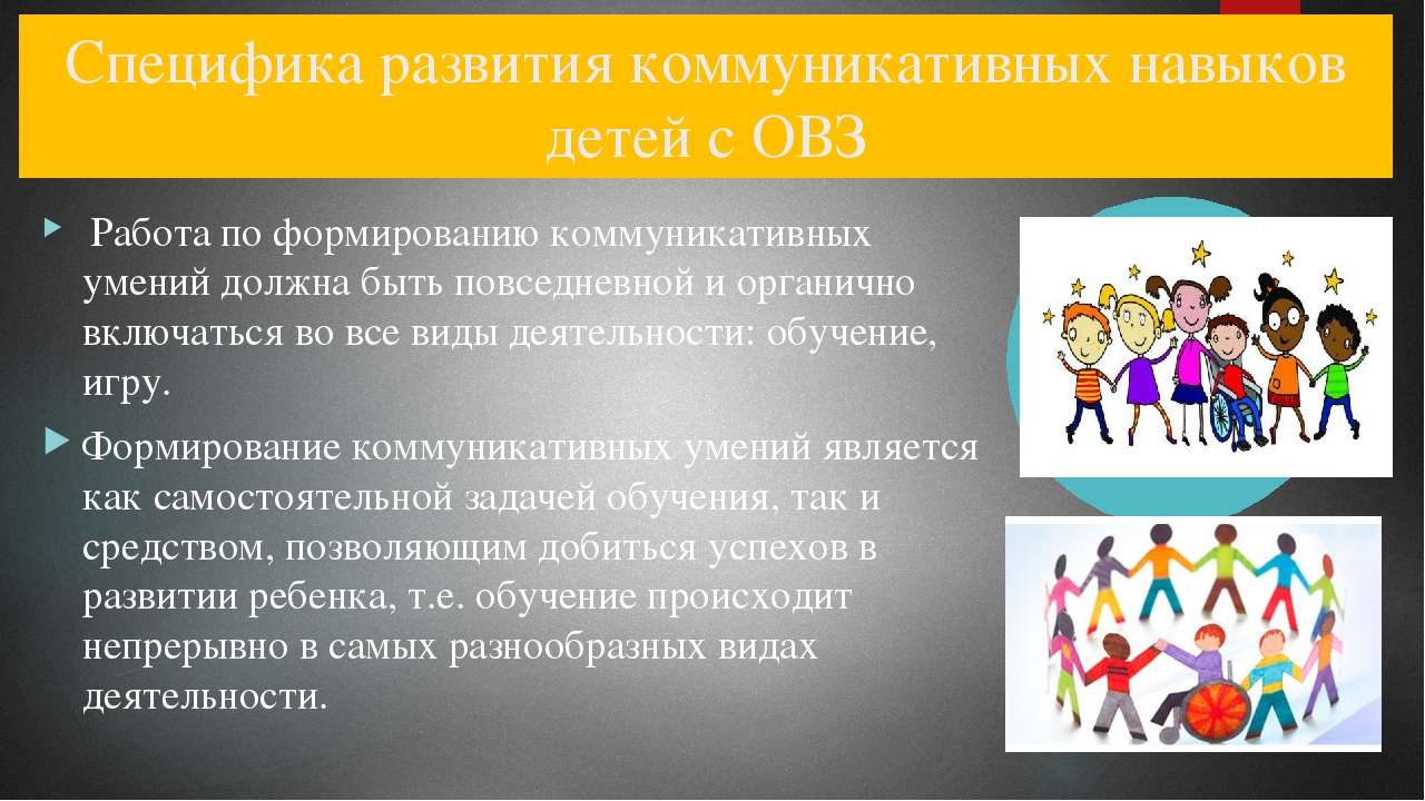 Формирование коммуникативных навыков подростков посредством спортивного туризма презентация