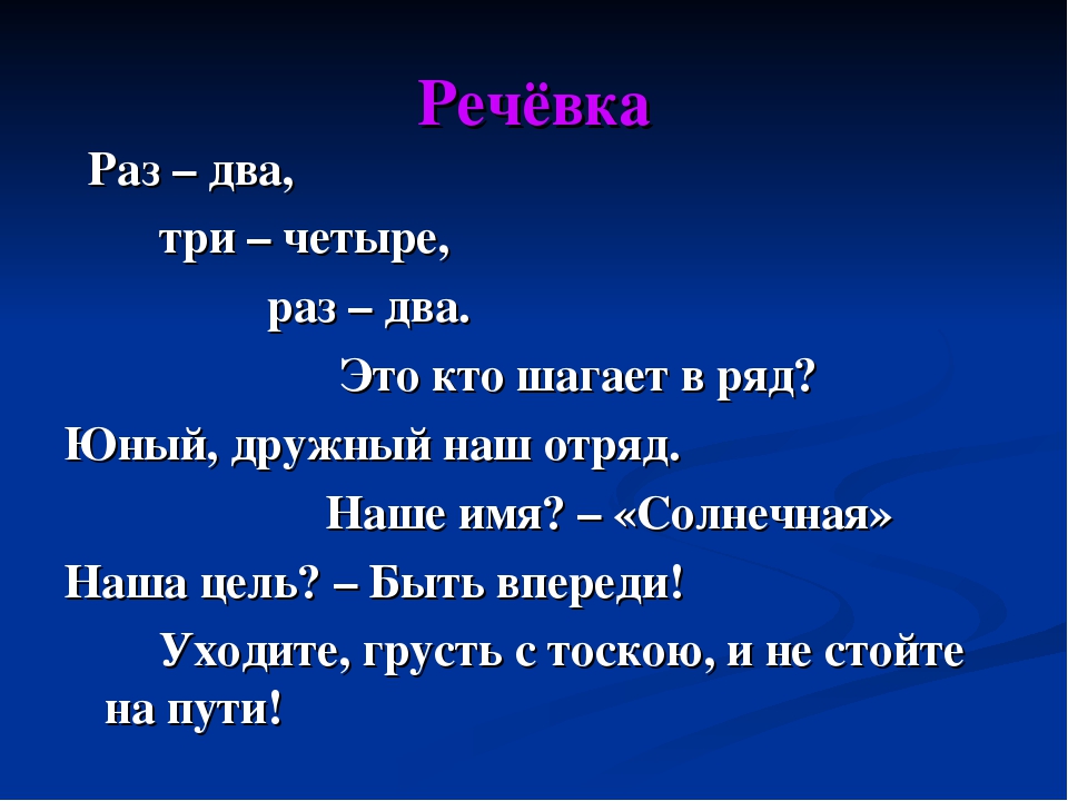 Кто шагает дружно в ряд пионерский наш отряд картинки