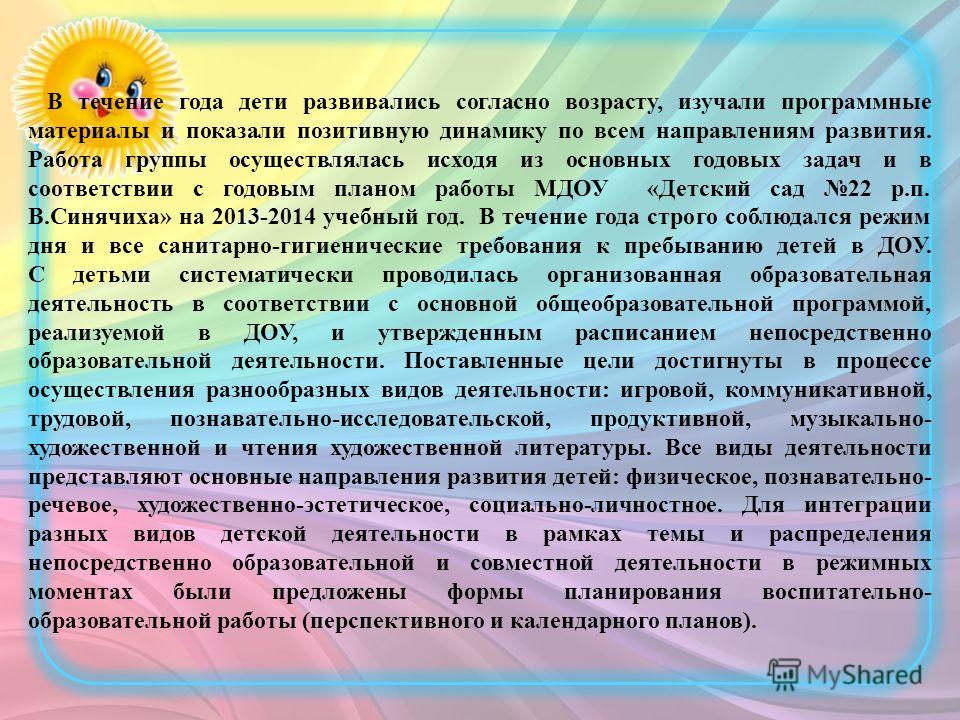 Как написать отчет по проекту в доу образец