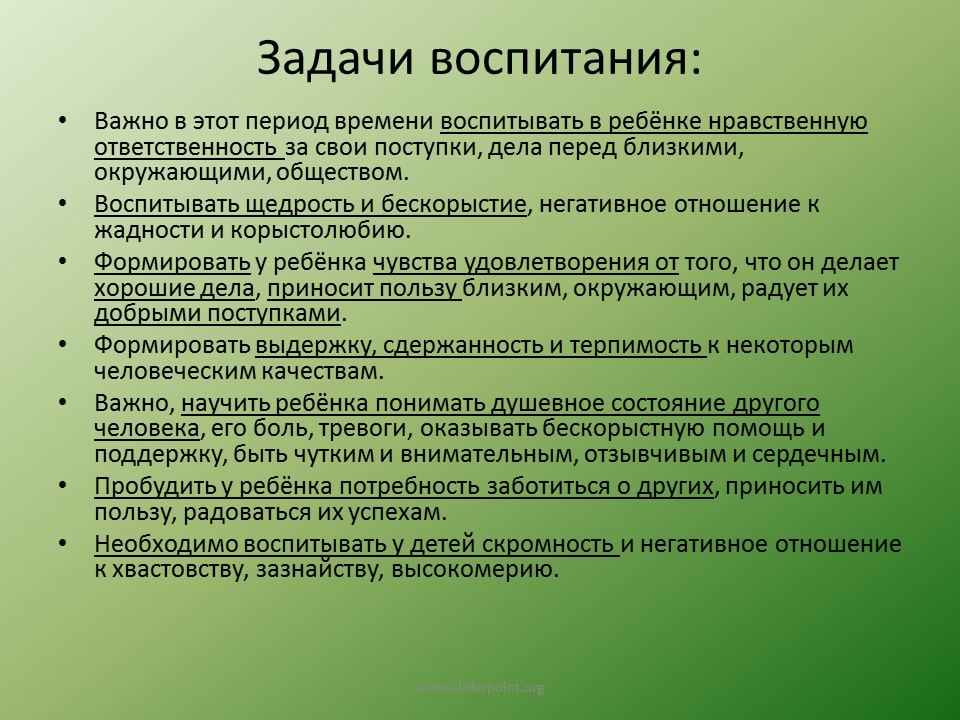 Решение совокупных задач воспитания. Задачи воспитания детей. цели и задачи воспитания. качества в воспитании ребенка. основные задачи воспитания.