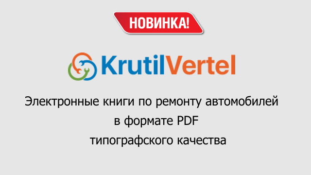 У рено симбол есть реле стартера