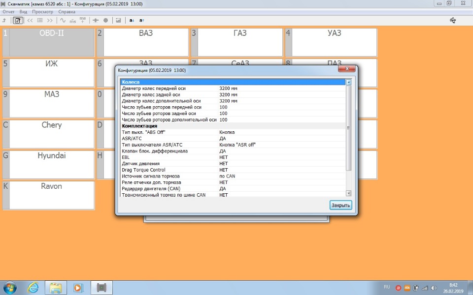 Сканматик осциллограф. Плата сканматик 2. Диагностика камаз сканматиком. Диагностика камаз сканматиком. Параметры сканматик 2.