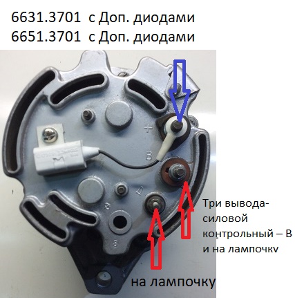 Как подключить генератор на уаз 469 с двумя выходами с щеток схема