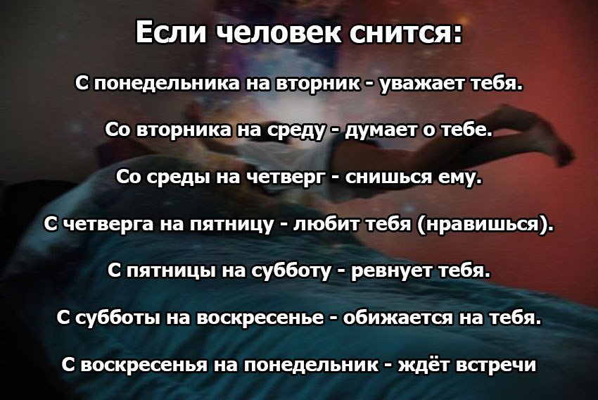 Снится бывший пришел домой. Снится бывший пришел домой