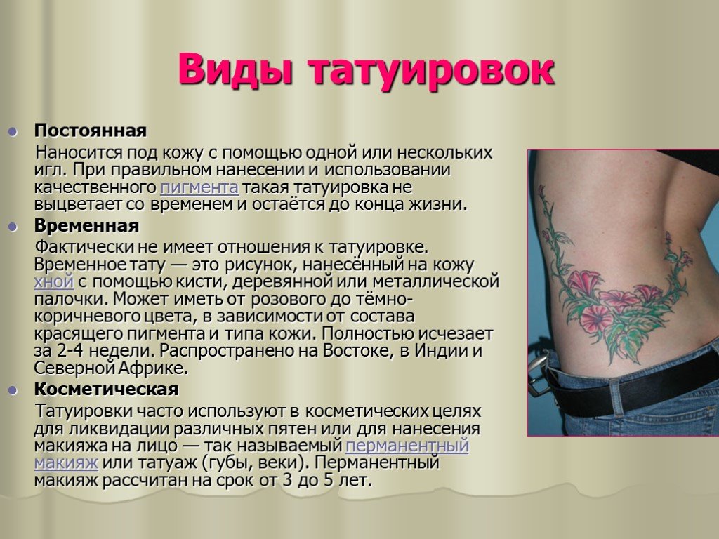 Значение татуировок и их описание