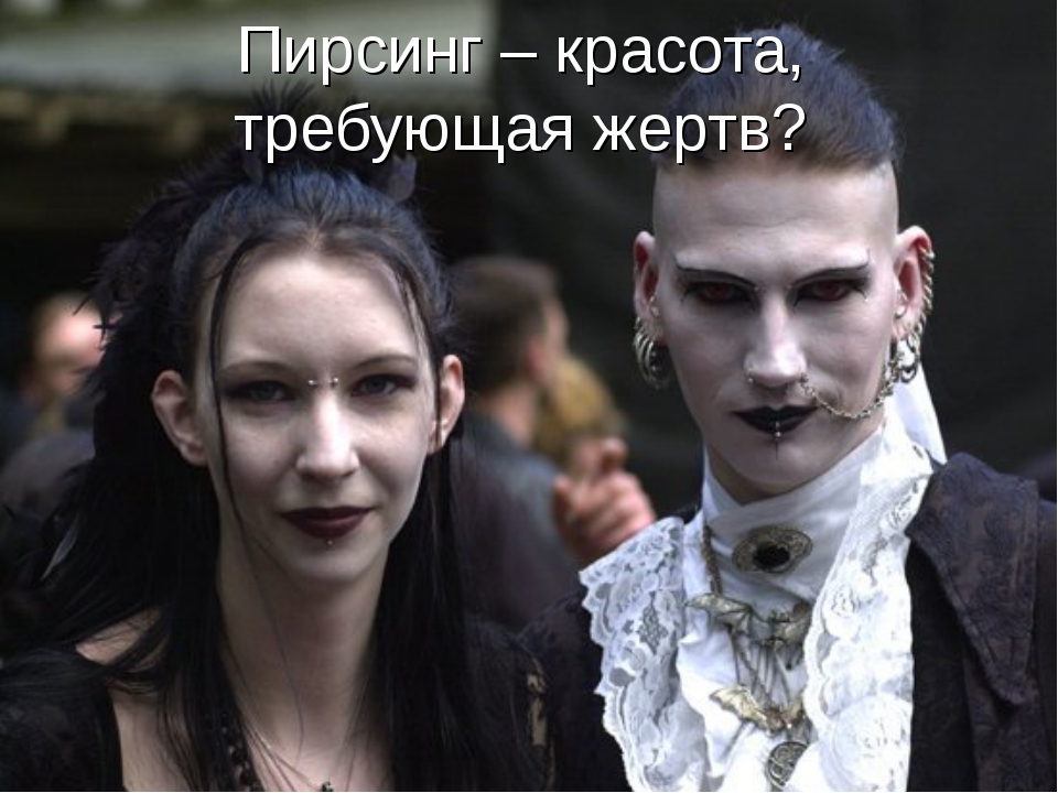 Красота требует жертв картинки
