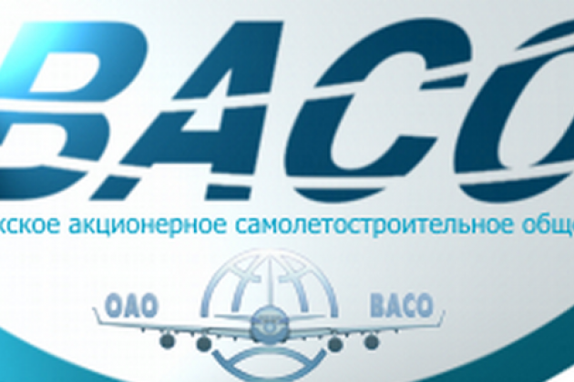 Васо мешок. Васо Воронеж. Завод Васо. Самолетостроительный завод Воронеж. Завод Васо Воронеж.