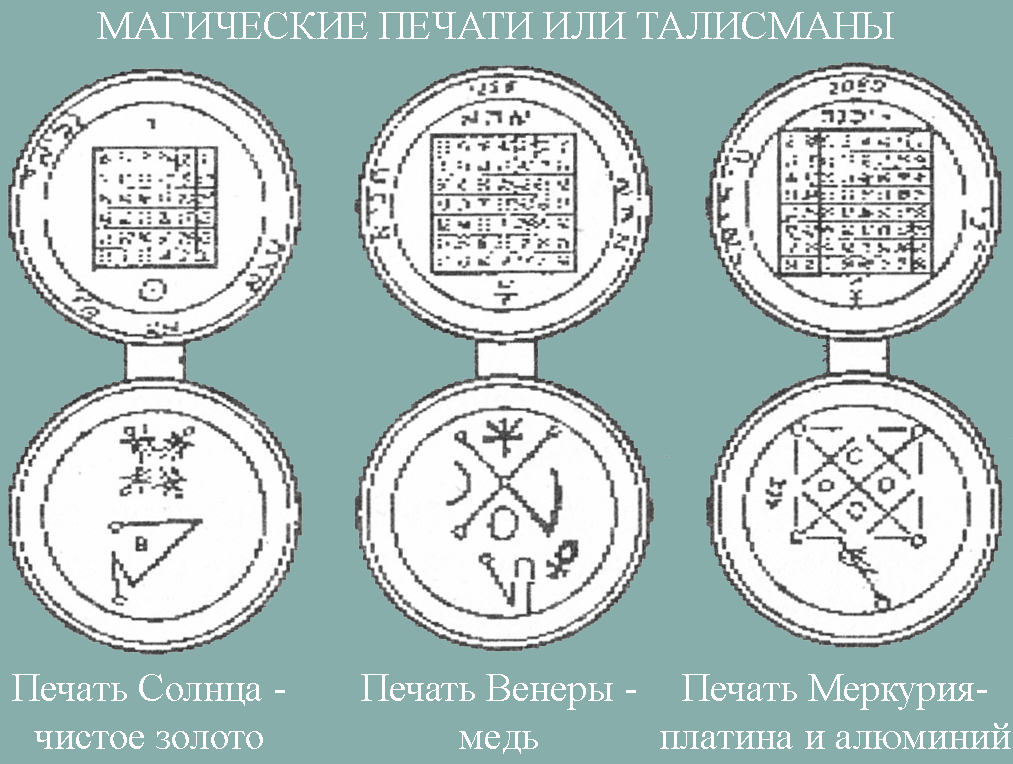 Рисунок пентакль соломона богатство