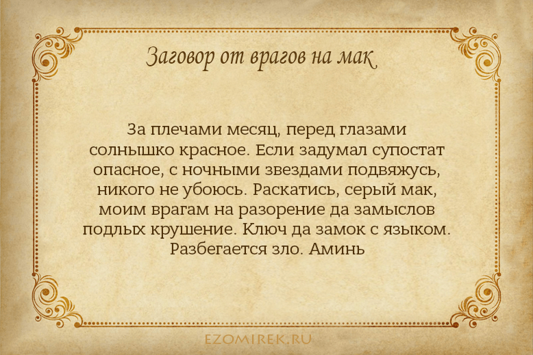 Вообще заговорить