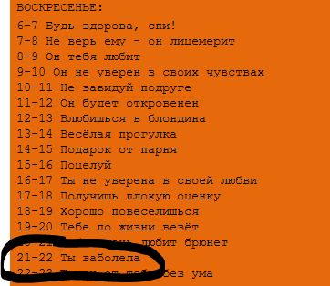 Приметы по чиханию по часам. Чихнуть в воскресенье по времени примета. Чихалка воскресенье. Чихания приметы по дням и часам. Чихание примета.