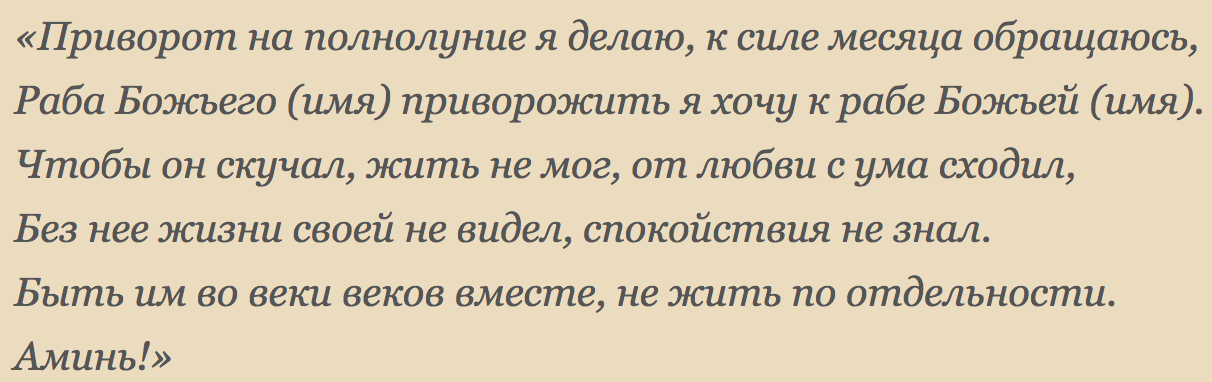 Заговор на фото в домашних условиях