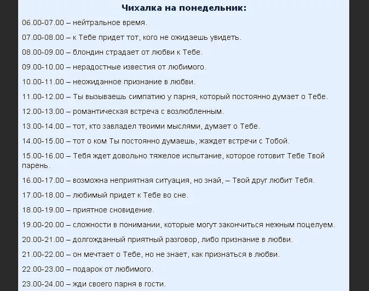 Чихнуть в понедельник. Чихание в понедельник по времени. Чихнуть в понедельник по времени примета. Чихалка понедельник.