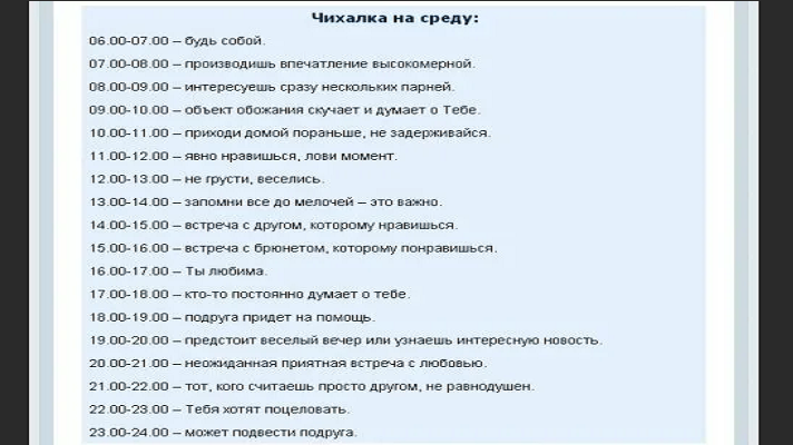 Чихнуть 5 раз. Чихалка по дням недели и часам. Чихалка четверг. Икалка по времени и дням. Икалка по дням недели.