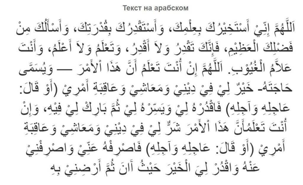 Арабский язык пример текста Дуа для богатства и денег из корана - смотреть видео (видео)