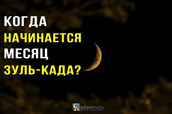 Месяц зуль хиджа. Дни зуль хиджа. Месяц зуль хиджа. 10 дней зуль хиджа. Месяц зуль каада в 2024.