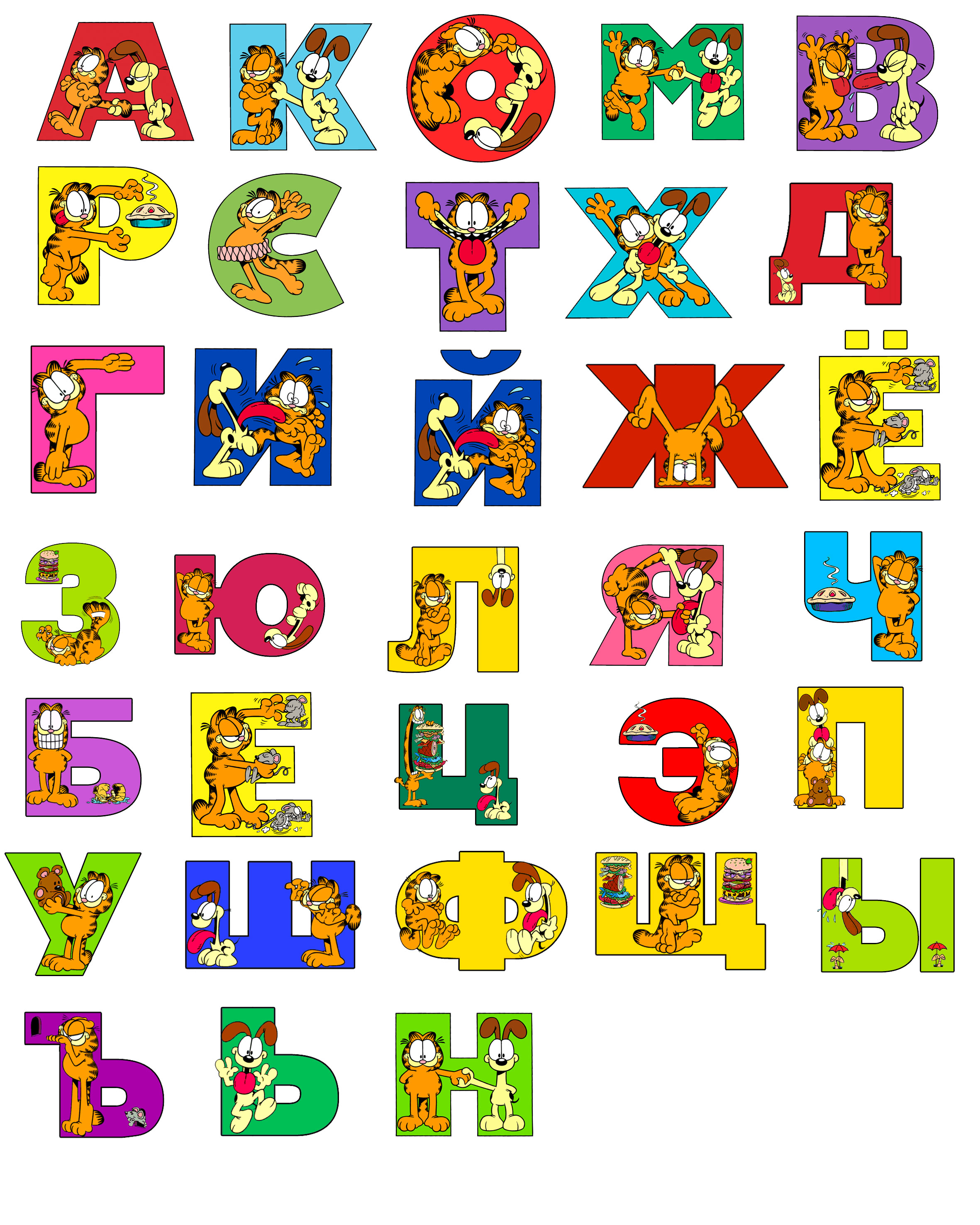 Алфавит красивый для детей