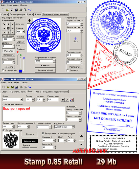 Поставить печать на картинку