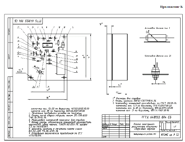 Оформление сборочного чертежа печатной платы