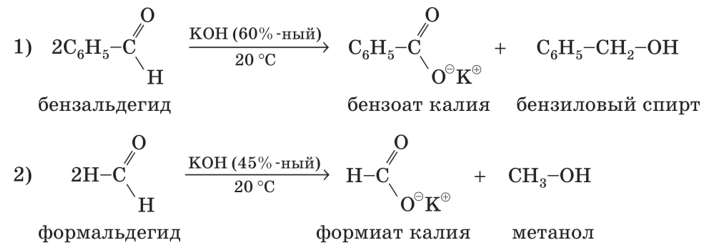 Формиат калия реакции. Бензальдегид Koh. Бензальдегид и гидроксид калия. Реакция дисмутации альдегидов. Формиат калия + Koh.