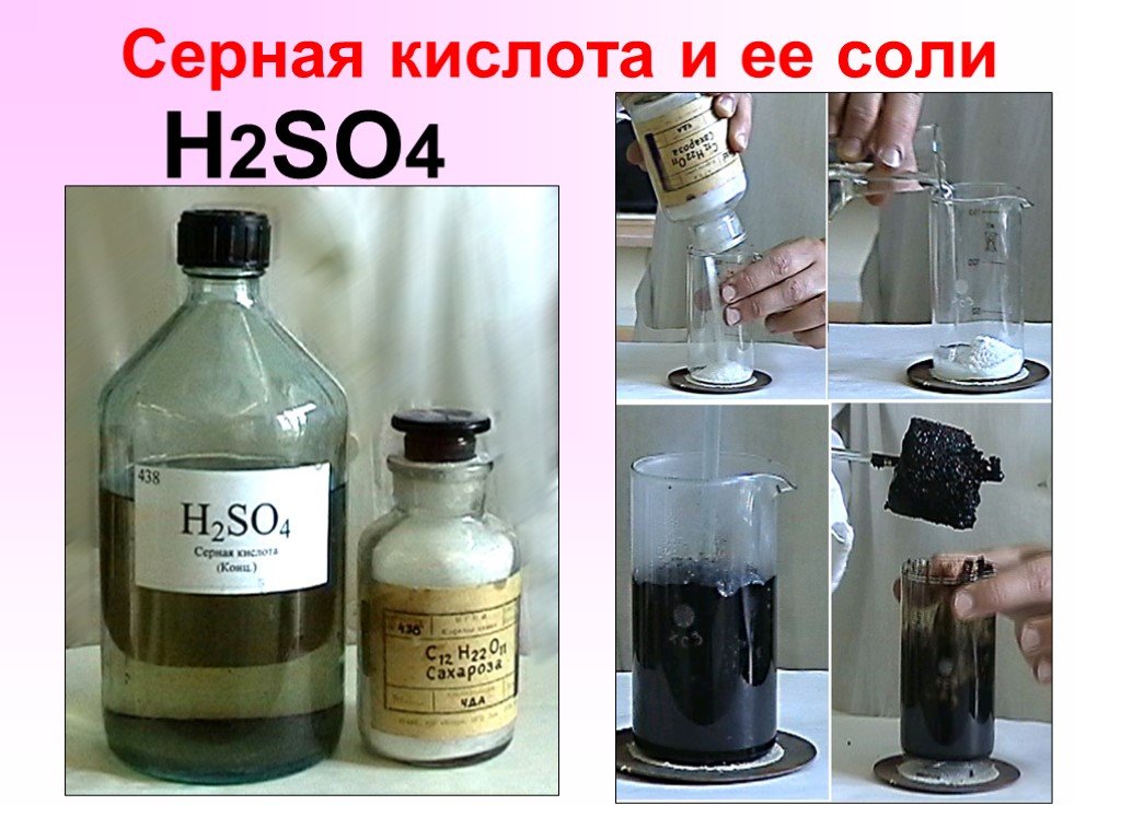 Серная кислота смешивается с водой. Соли серной кислоты h2so4. Серная кислота кислота формула. Серный. Серная кислота как выглядит.