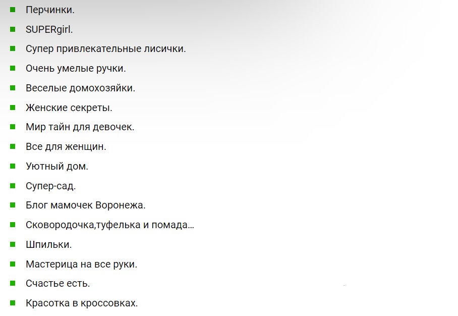 Смешные названия для группы друзей. Как назвать группу в ватсапе для девочек. Как можно назвать группу в вацапе для девочек. Название группы в вацапе. Название для группы девочек в ватсап.