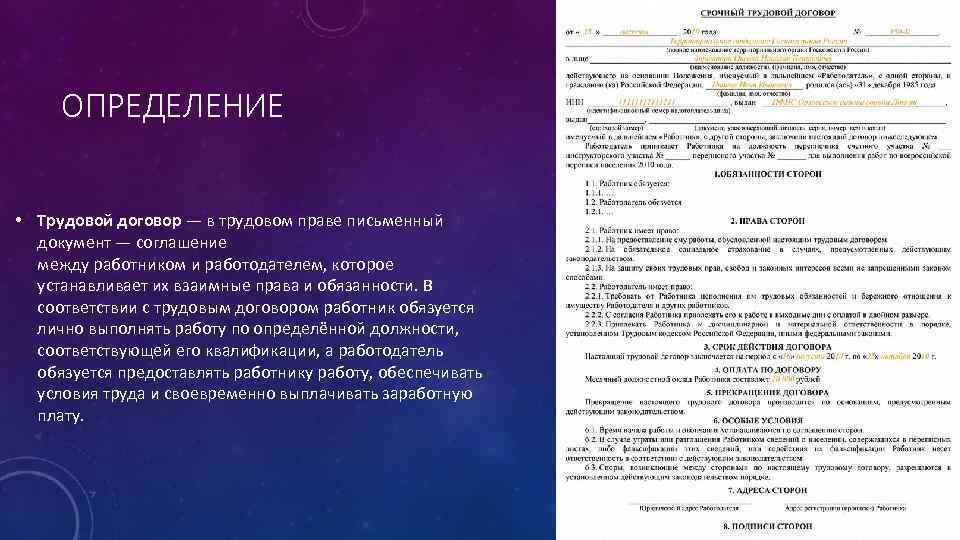 Авторское право в трудовом договоре образец