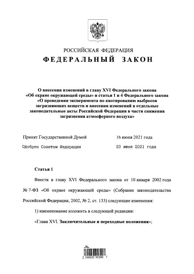 Фз 342 ст 53. Федеральный закон номер 342 о службе в органах внутренних дел. Фз 342 ст 53. Фз 342. 11.