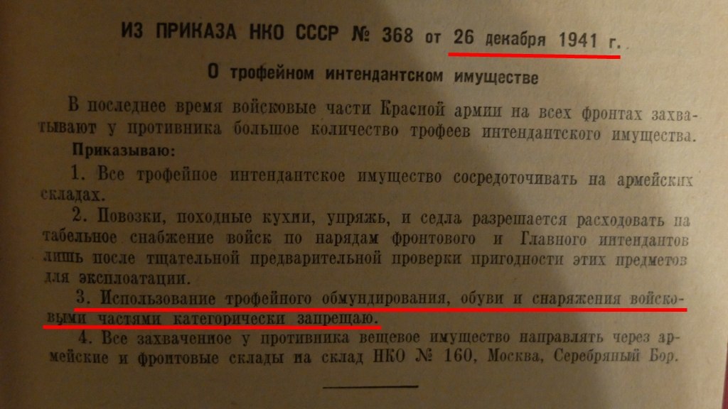 Приказом нко. Приказы НКО СССР. Сборник приказов народного комиссара обороны. Приказом НКО 253 от 1 августа 1941 г.. Сборник приказов НКО СССР.