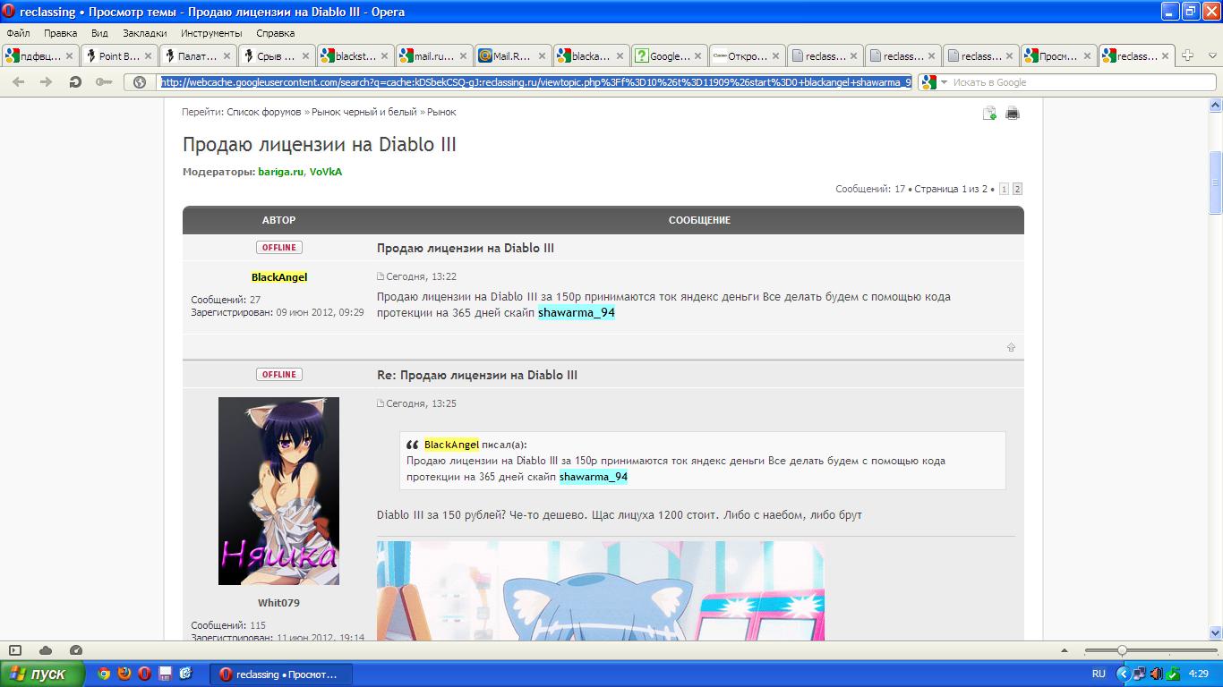 человечки для презентации. Pm кнопка l049001. начать просмотр темы. начинаем работу. программа для презентаций.