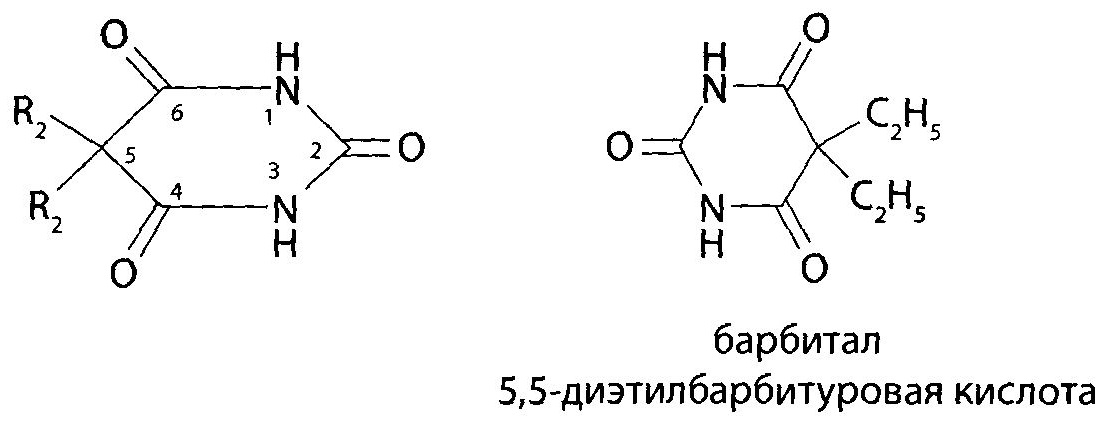 Барбитал