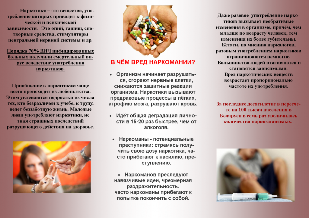 Как уберечь ребенка от наркотиков буклет Как уберечь ребенка от наркотиков буклет крем филорга hydra filler