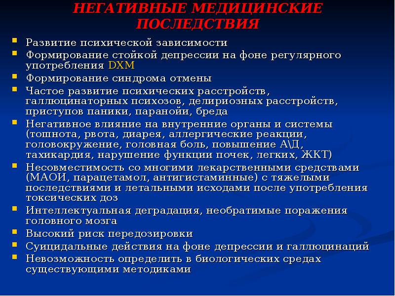 Психические расстройства связанные. Расстройства связанные с употреблением психоактивных веществ. Психоактивные вещества методичка. Критерии синдрома психической зависимости от пав. Синдромов психических нарушений при наркоманиях.