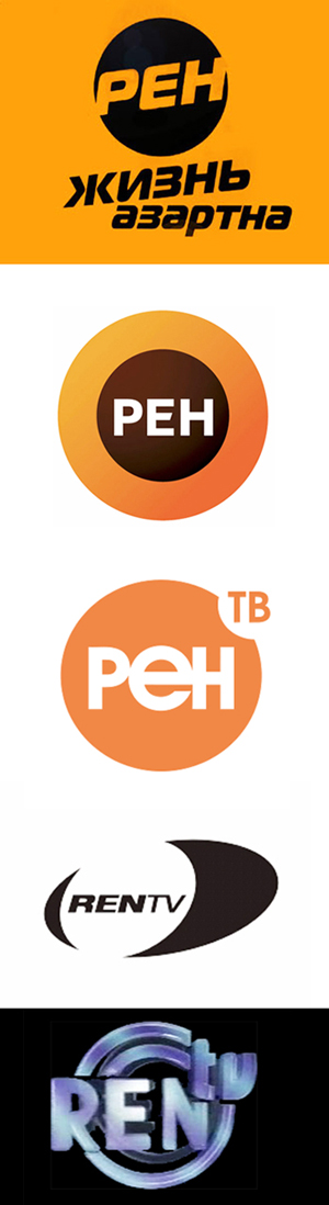 Старый рен. РЕН Телеканал логотип. РЕН ТВ логотип 2010. ТВ каналы. РЕН ТВ логотип 2006.