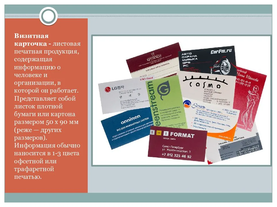 Виды печатной продукции. Листовая печатная продукция. Специфика изображений в полиграфии. Специфика изображения в полиграфии полиграфической продукции. Презентация полиграфии.