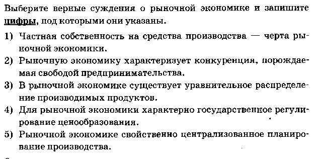 Дисциплина экономика тест. Тест по экономике с ответами. Экономика это тест с ответами. Контрольная работа по экономике. Проверочная работа по экономике 11 класс.