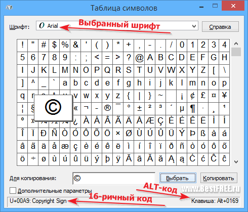 Код символа ссылки. Alt-коды и таблицы символов. Alt коды символов на клавиатуре. Код символа тире. Дельта на клавиатуре символ.