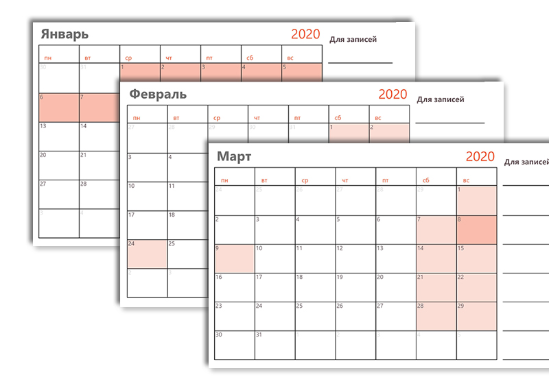 Календарь 2024 в формате excel