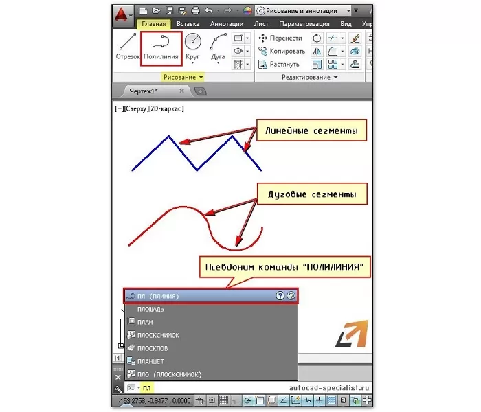 Полилиния в автокаде. Команда полилиния в автокаде. Построение полилинии Автокад. Редактор полилинии в автокаде.