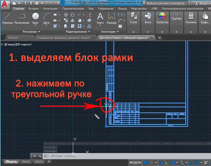 Как создать рамку чертежа в автокаде