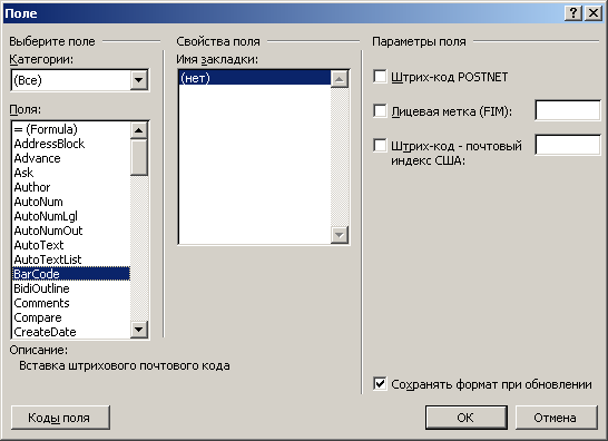 типы данных для полей. коды на поль. код спец специальность код фкт.
