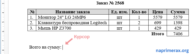 Ворд коды значения полей. Код поля в Ворде.