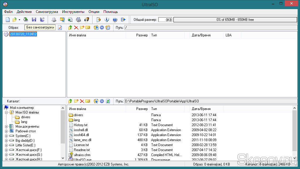 Программа для создания iso образа windows. Работа с ультра ИСО. ISO программа. Топ программ для ПК для записи на флешку. ULTRAISO как установить игру
