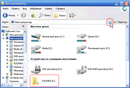 Папка lost на флешке. Как скрыть папку на флешке USB. Как открыть корневую папку на флешке. На флешке не видит папки. Как открыть скрытые папки на флешке.