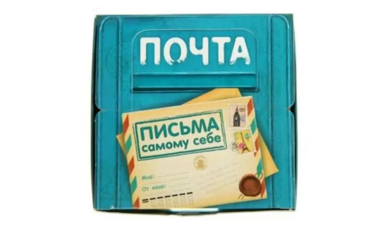 Послание, письмо самому себе в будущее: образец для школьника — как ...