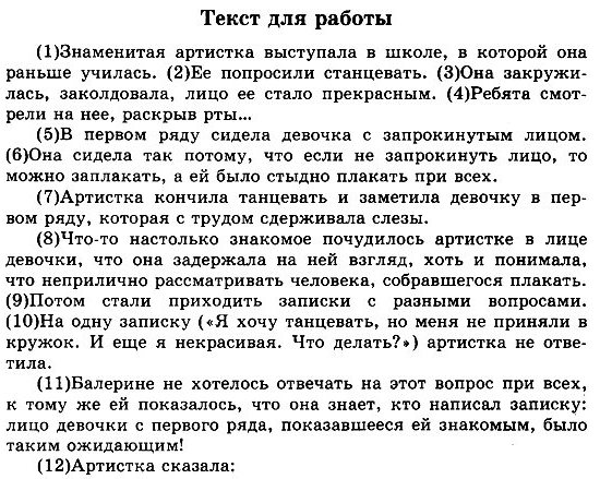 Текст про счастье егэ богат. Что такое счастье сочинение ОГЭ. Что такое счастье сочинение рассуждение 9.3. Счастье это сочинение 9.3 ОГЭ. Сочинение на тему счастье ОГЭ.