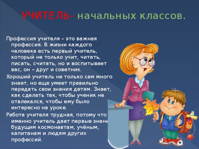Интересные новости для учительницы
