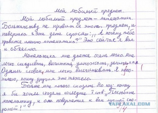 Сочинение на тему "Хочу" и "Надо" (7 класс)