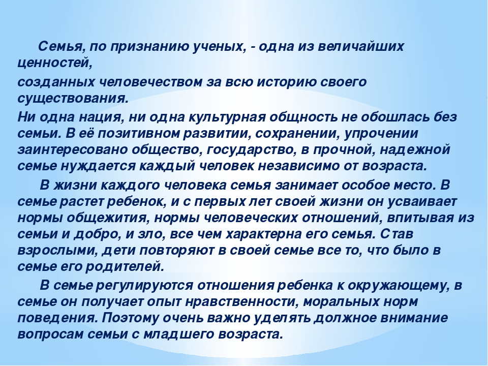 Семья в современном обществе план по обществознанию егэ